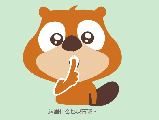 抱歉，暫未查詢到信息