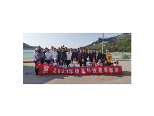 享受大自然，與健康同行 ——鑄基科技2021年夏季旅行